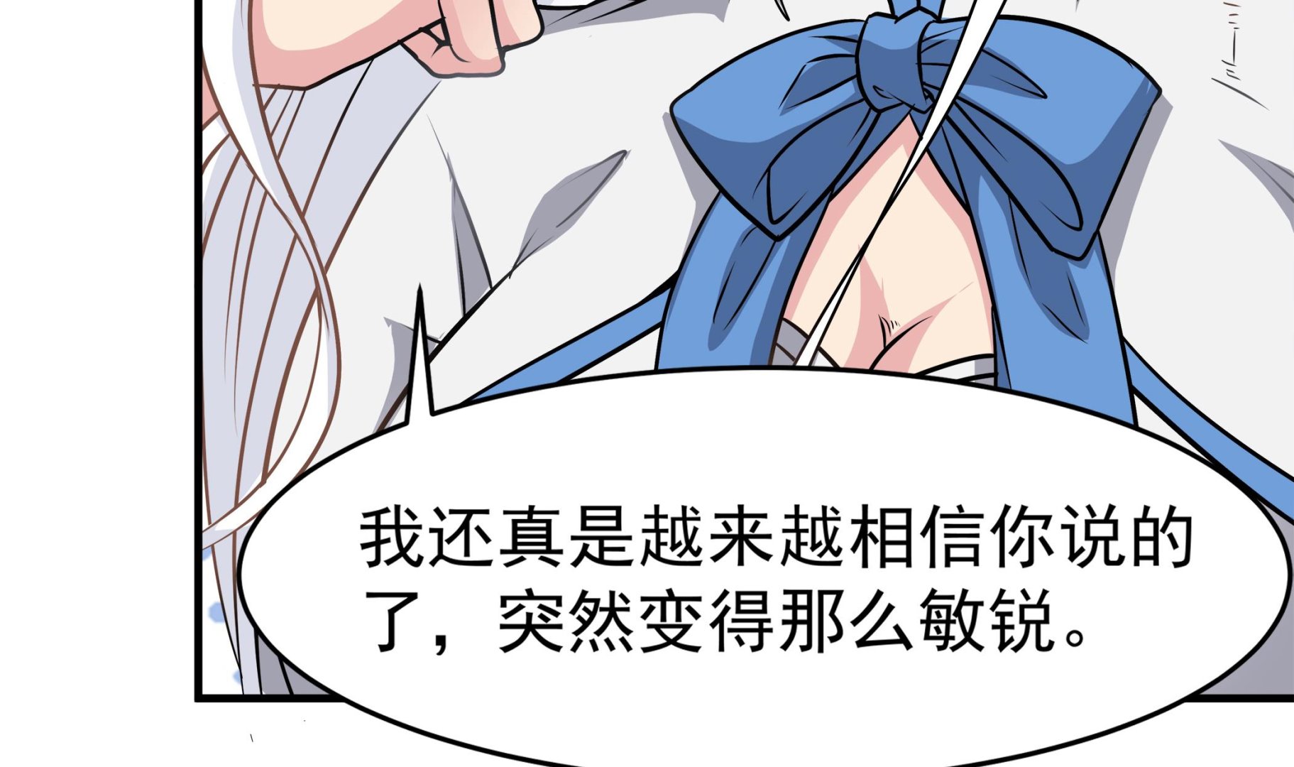 第89话 我会保护你的！(1/2)-第90话