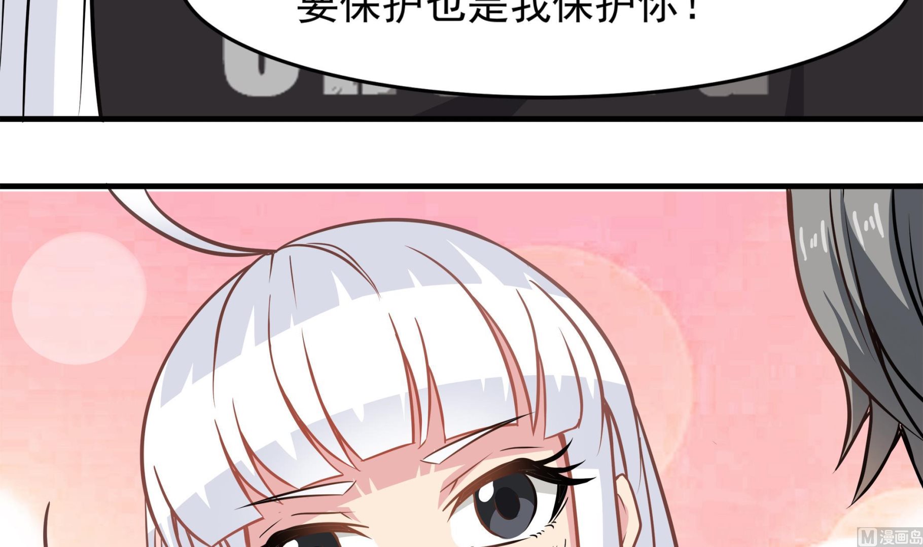 第89话 我会保护你的！(1/2)-第90话