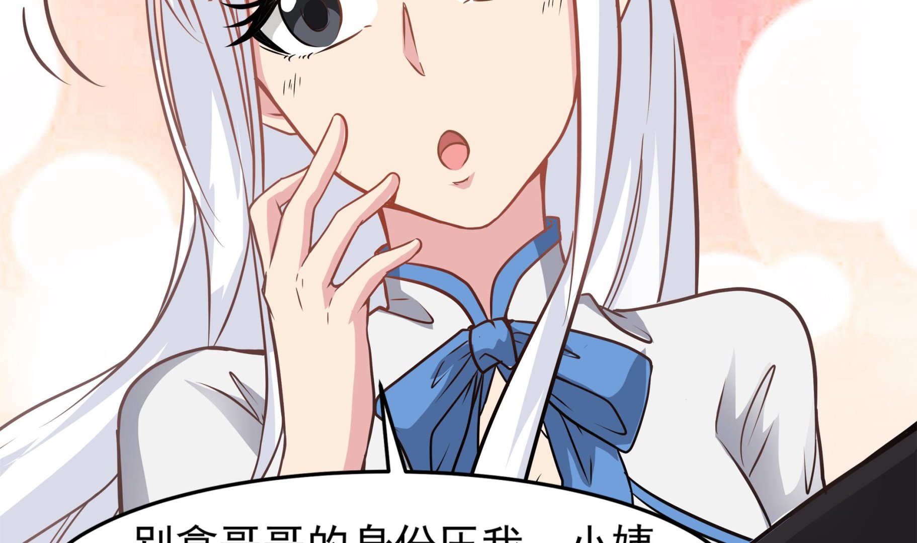 第89话 我会保护你的！(1/2)-第90话