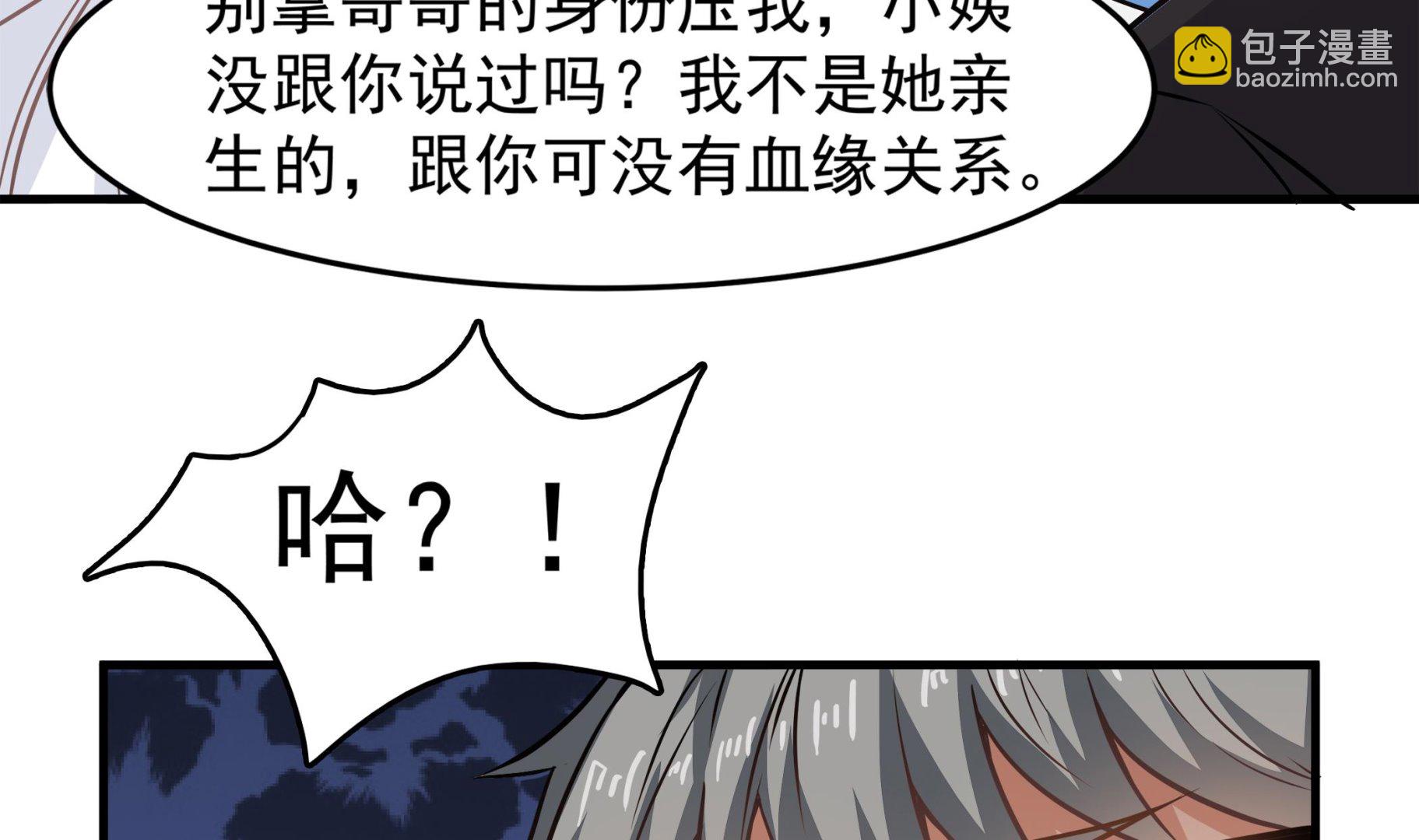 第89话 我会保护你的！(1/2)-第90话