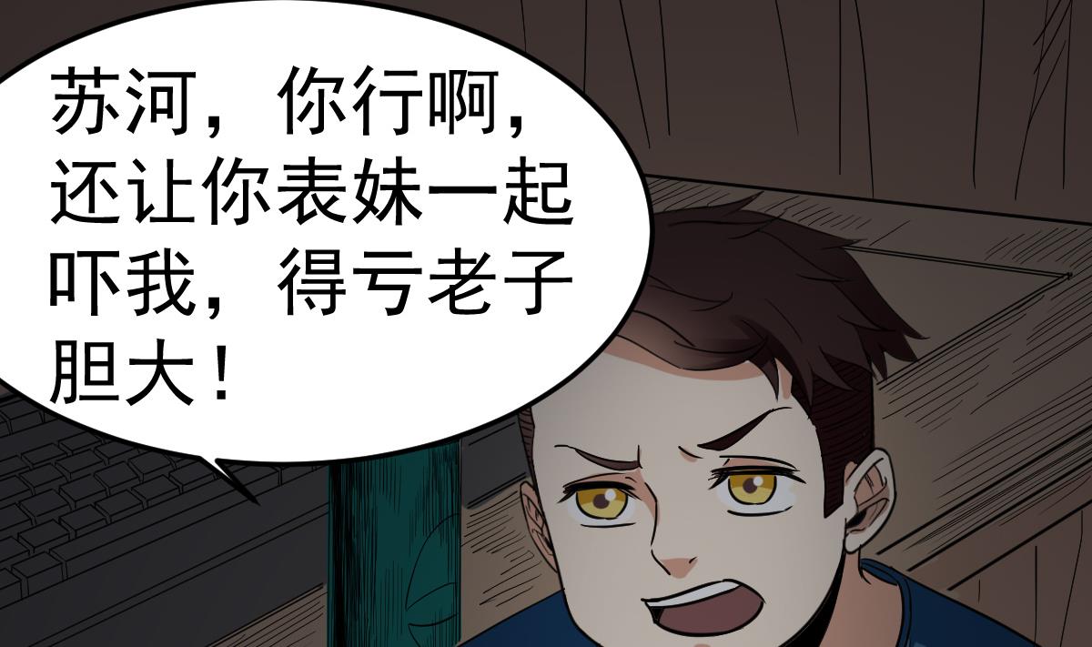 第10话 又在搞什么？！(1/2)-第10话