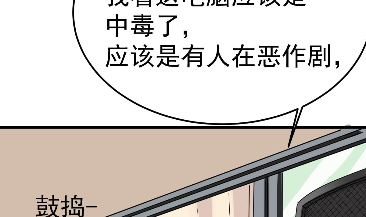 第10话 又在搞什么？！(1/2)-第10话