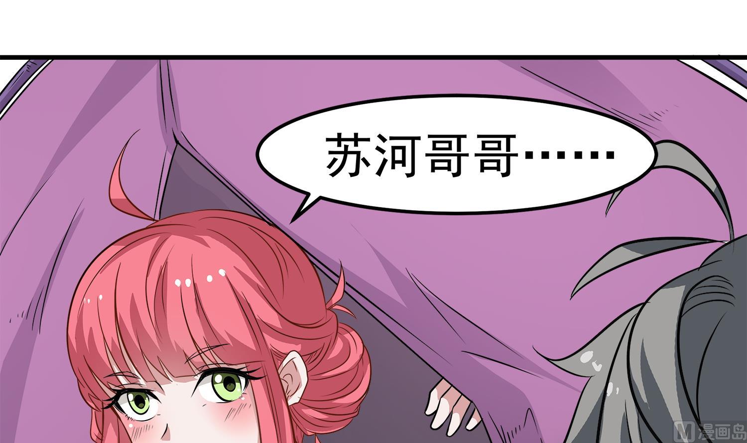 第91话 陈圆圆的男朋友(1/2)-第92话