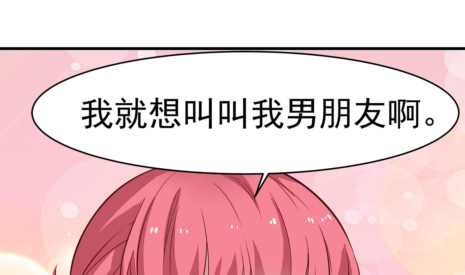 第91话 陈圆圆的男朋友(1/2)-第92话