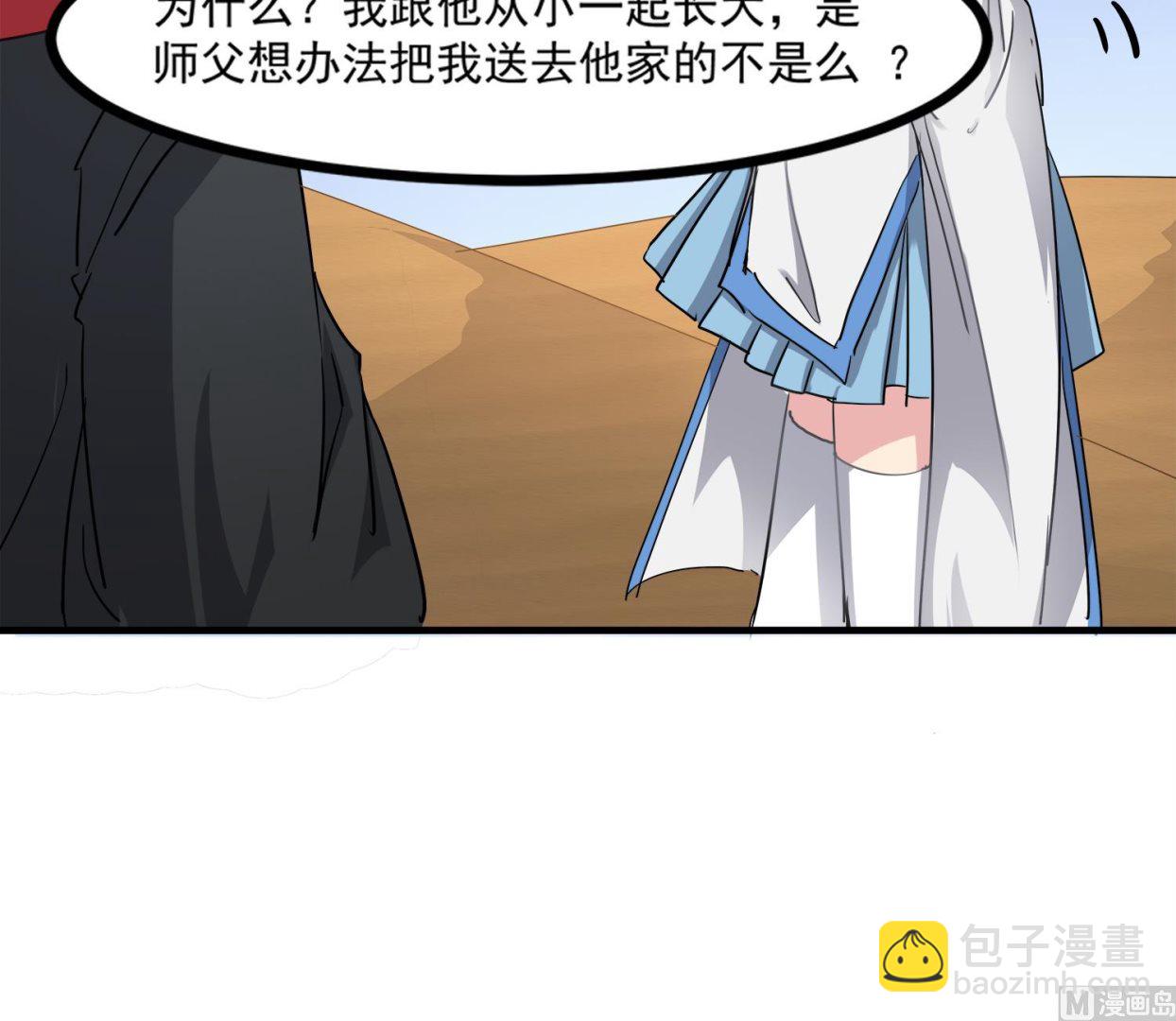 第93话 这可由不得你(1/2)-第94话