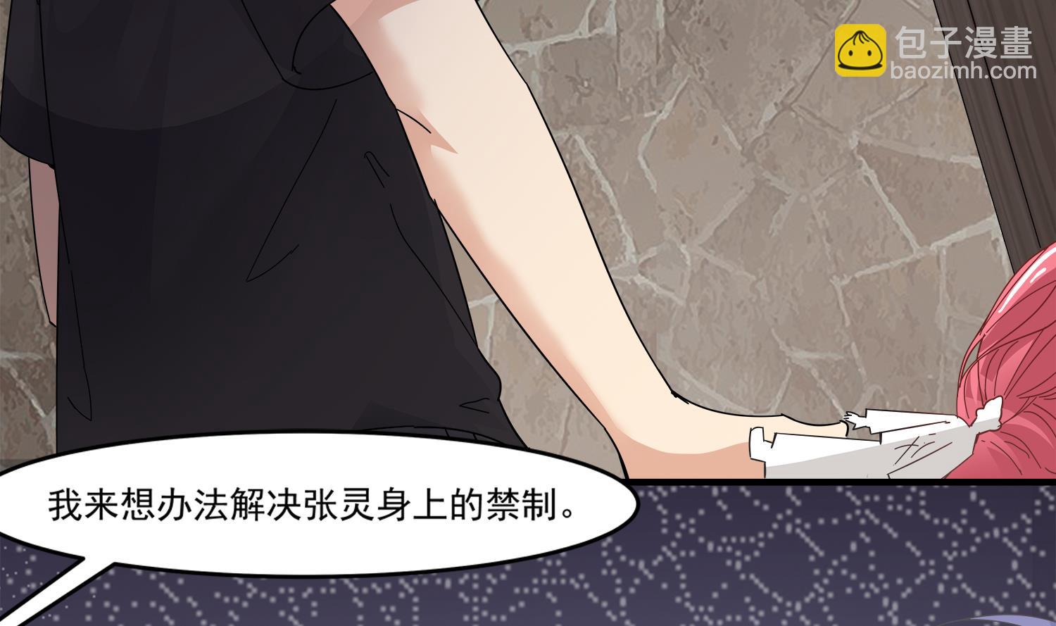 第97话 诡异的纸人(1/2)-第98话