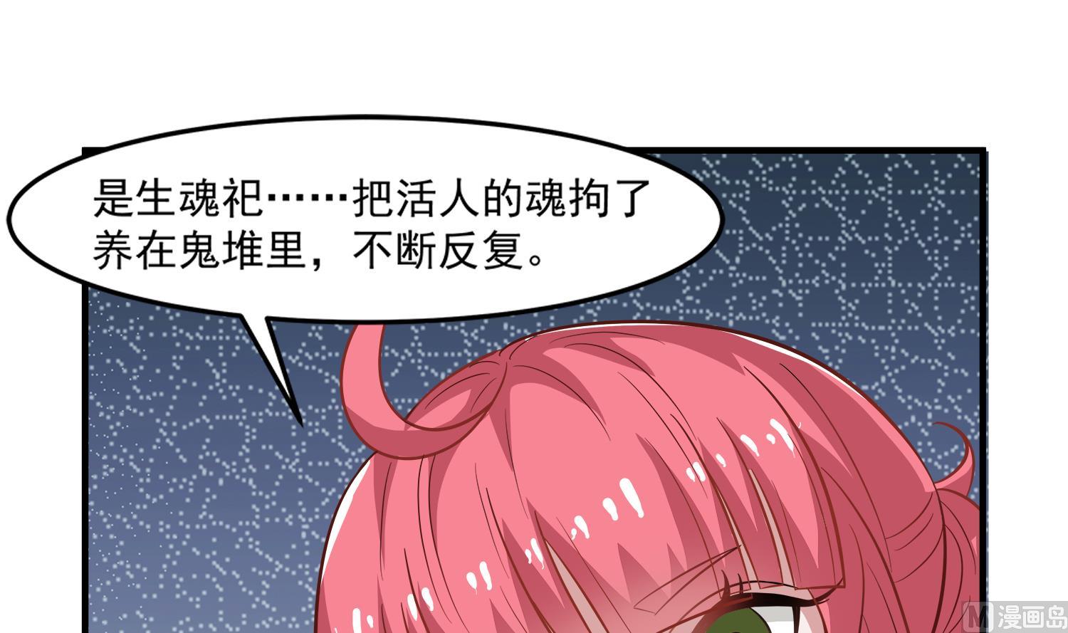 第97话 诡异的纸人(1/2)-第98话