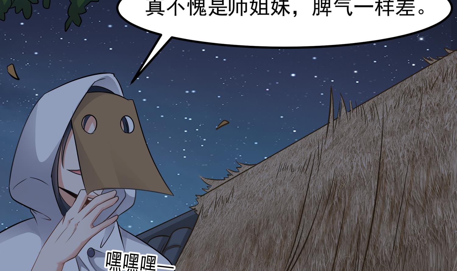 第99话 跟我们去亡魂祭(1/2)-第100话