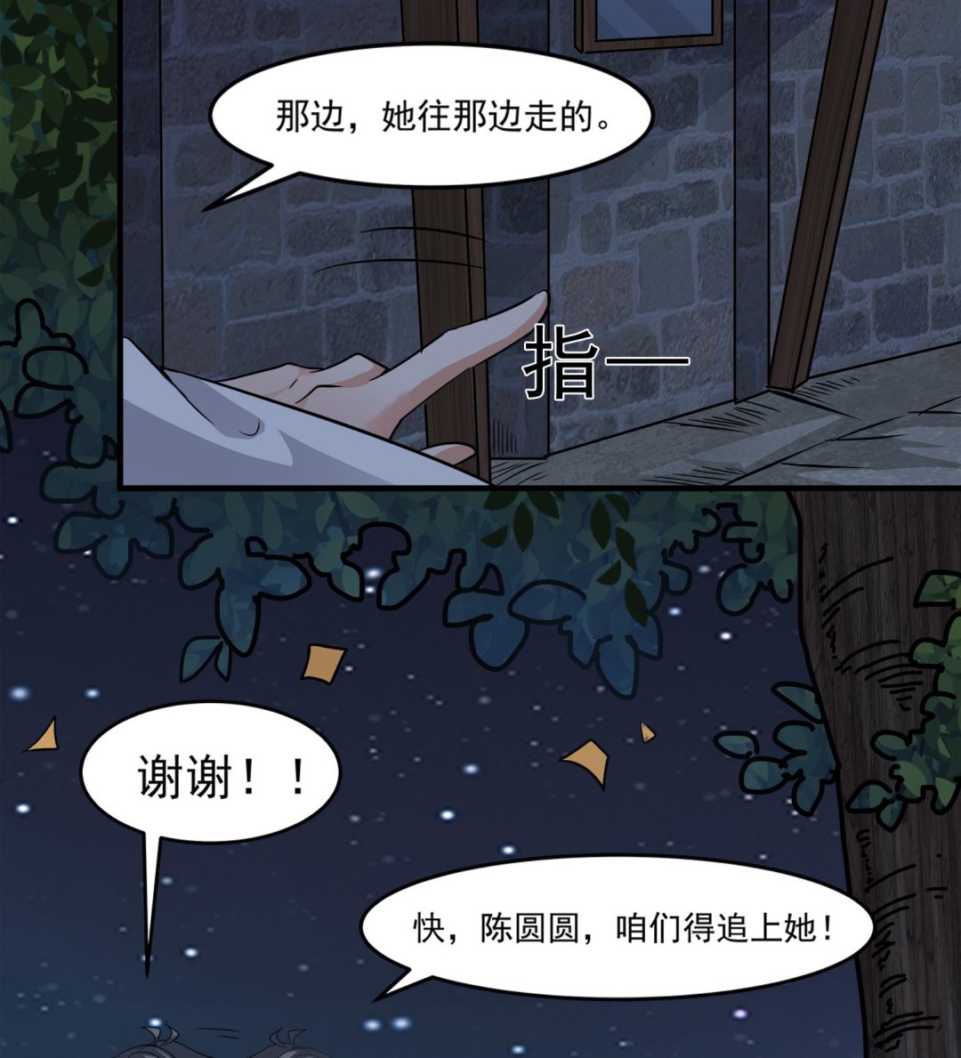 第99话 跟我们去亡魂祭(1/2)-第100话