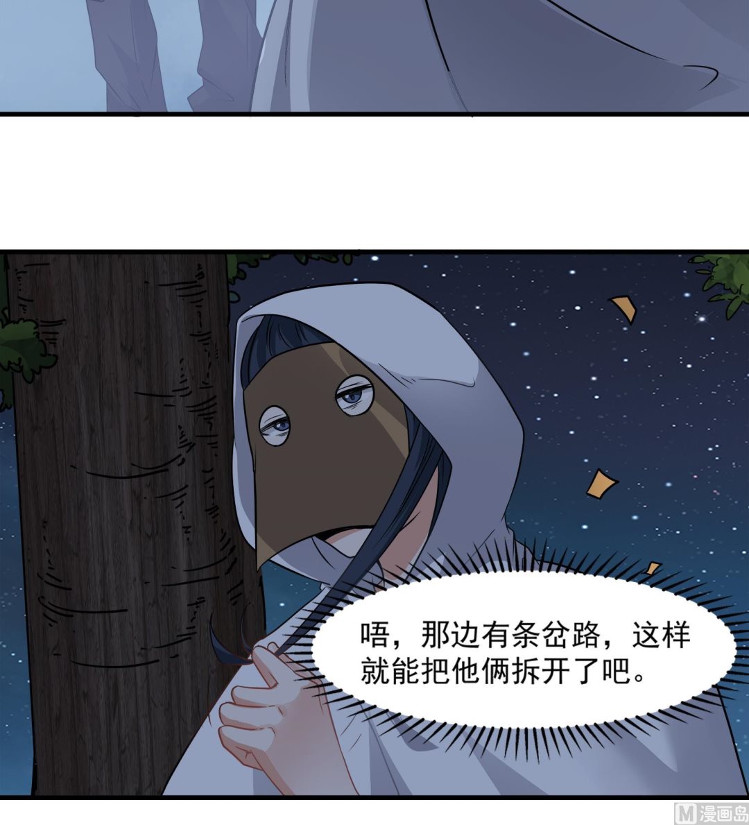 第99话 跟我们去亡魂祭(1/2)-第100话