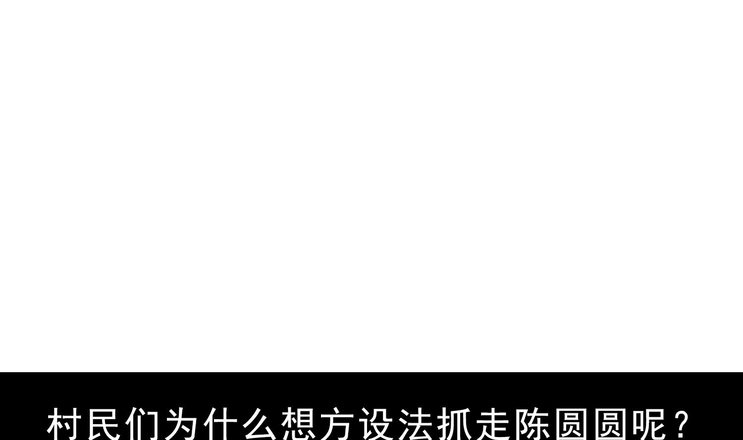第99话 跟我们去亡魂祭(1/2)-第100话