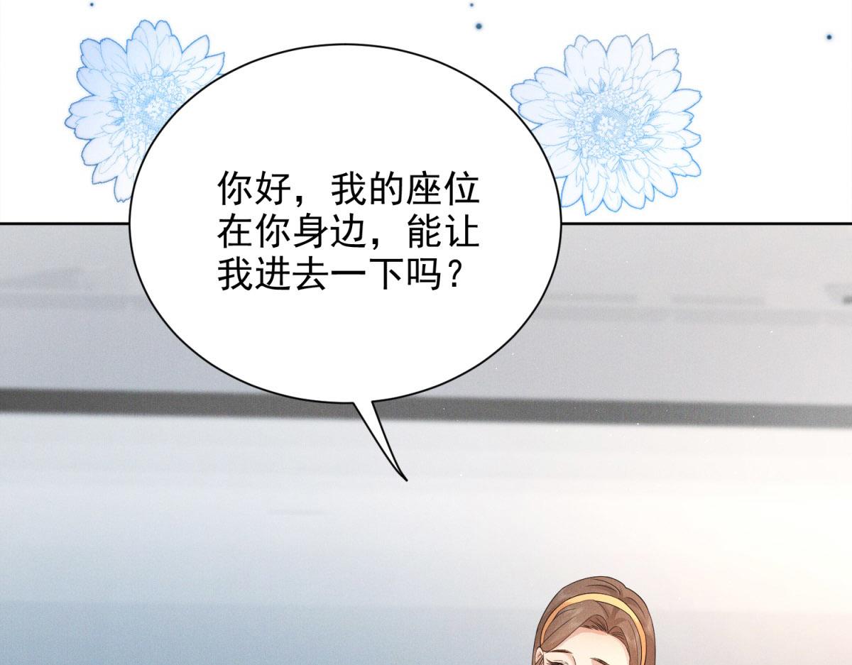 第9话 我想成为小叔的女朋友！(1/4)-第10话