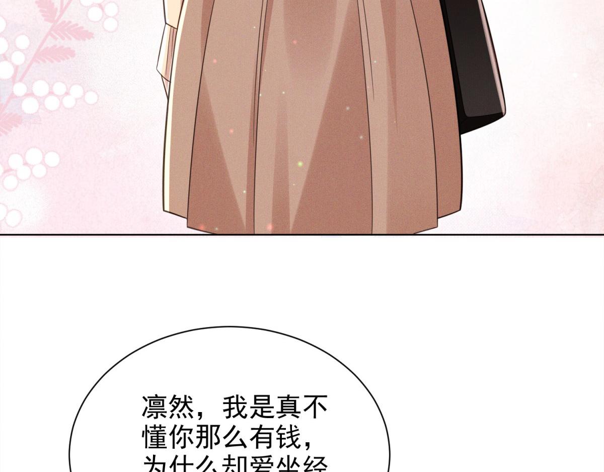 第9话 我想成为小叔的女朋友！(1/4)-第10话