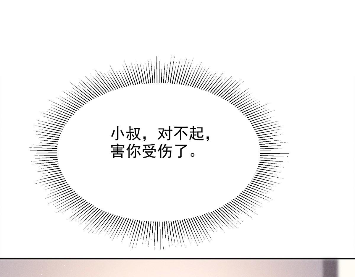 第9话 我想成为小叔的女朋友！(1/4)-第10话
