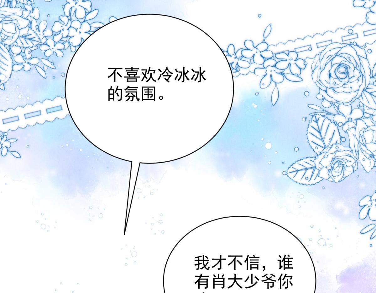 第9话 我想成为小叔的女朋友！(1/4)-第10话