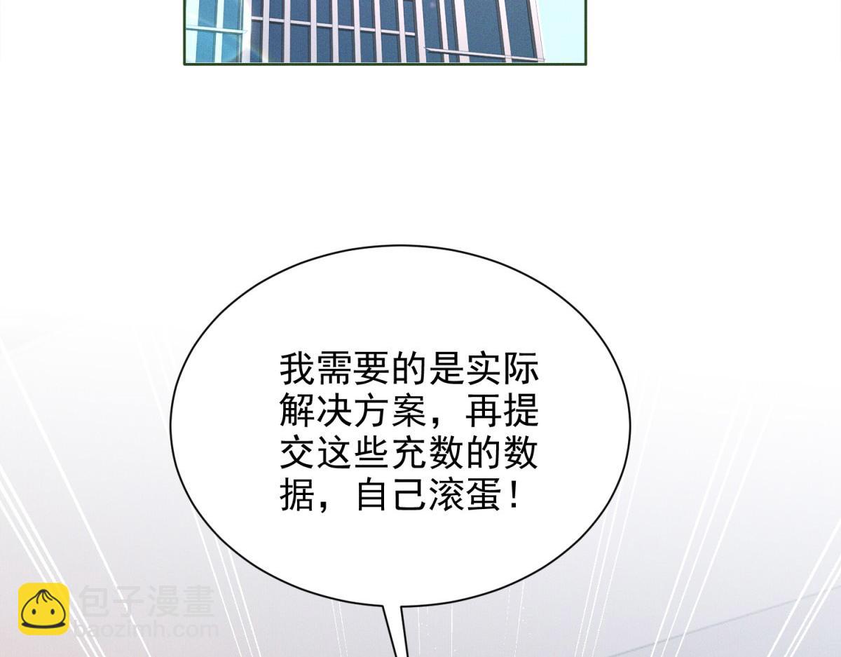 第9话 我想成为小叔的女朋友！(1/4)-第10话