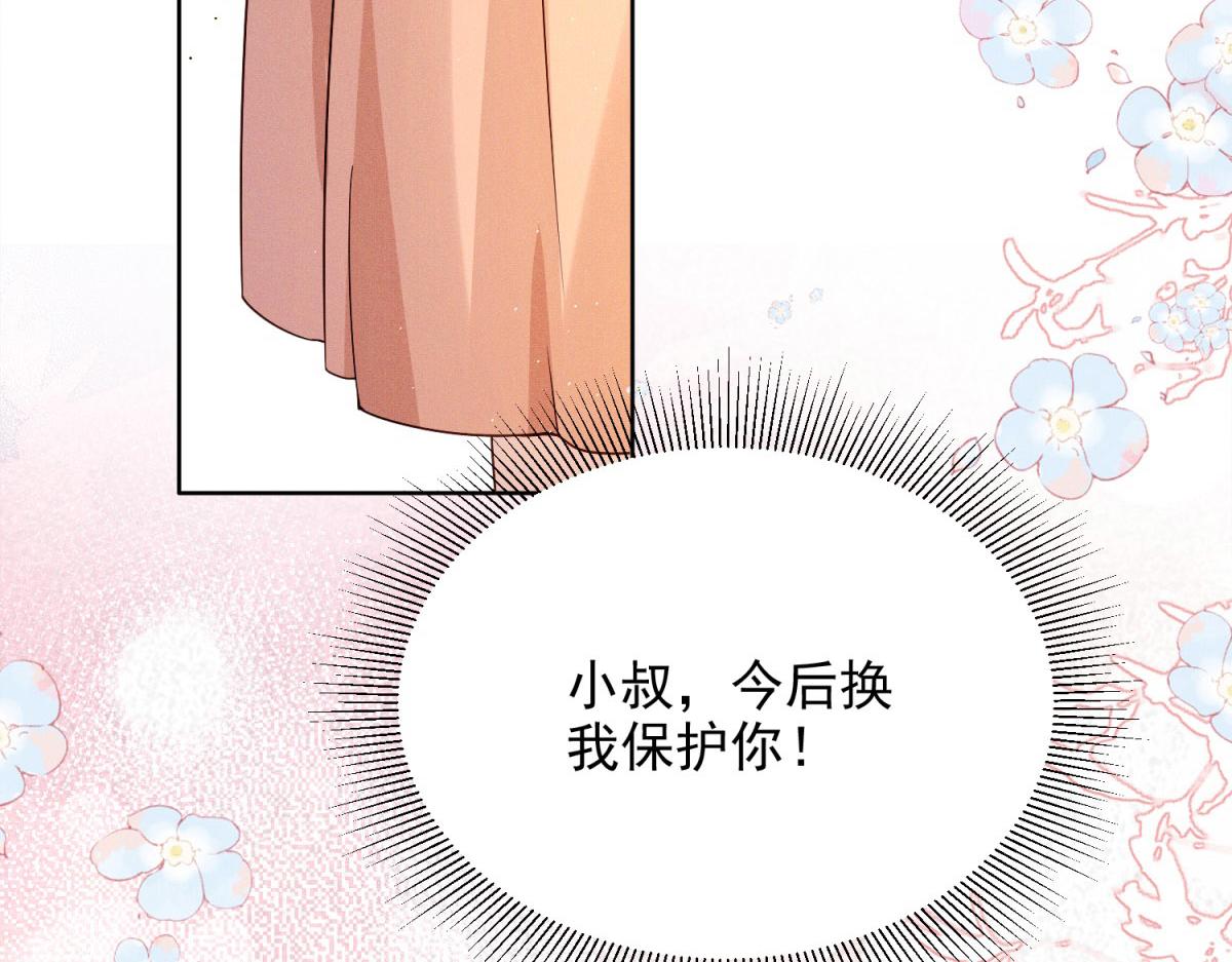 第9话 我想成为小叔的女朋友！(1/4)-第10话