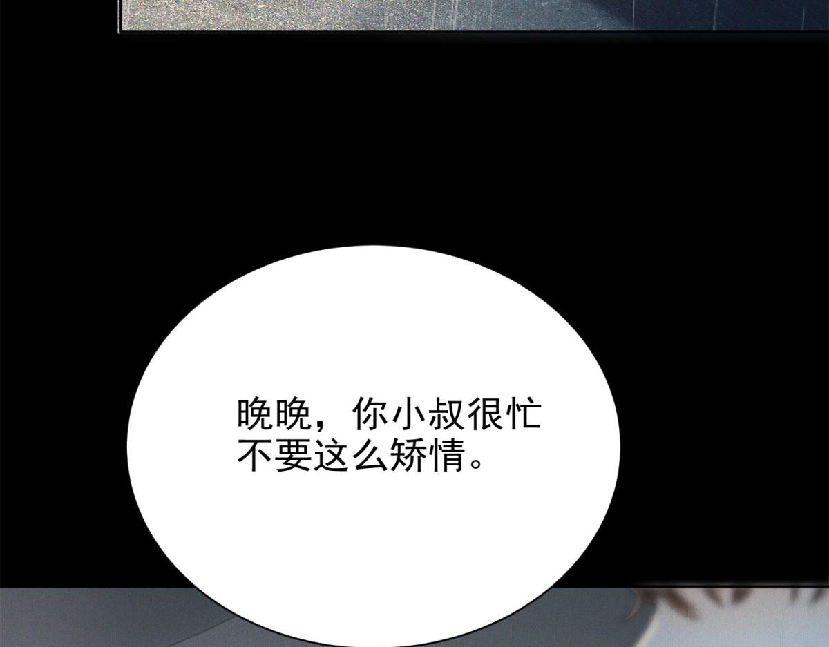 第11话 歹毒的白莲花(1/4)-第12话