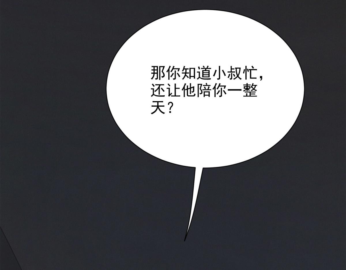 第11话 歹毒的白莲花(1/4)-第12话