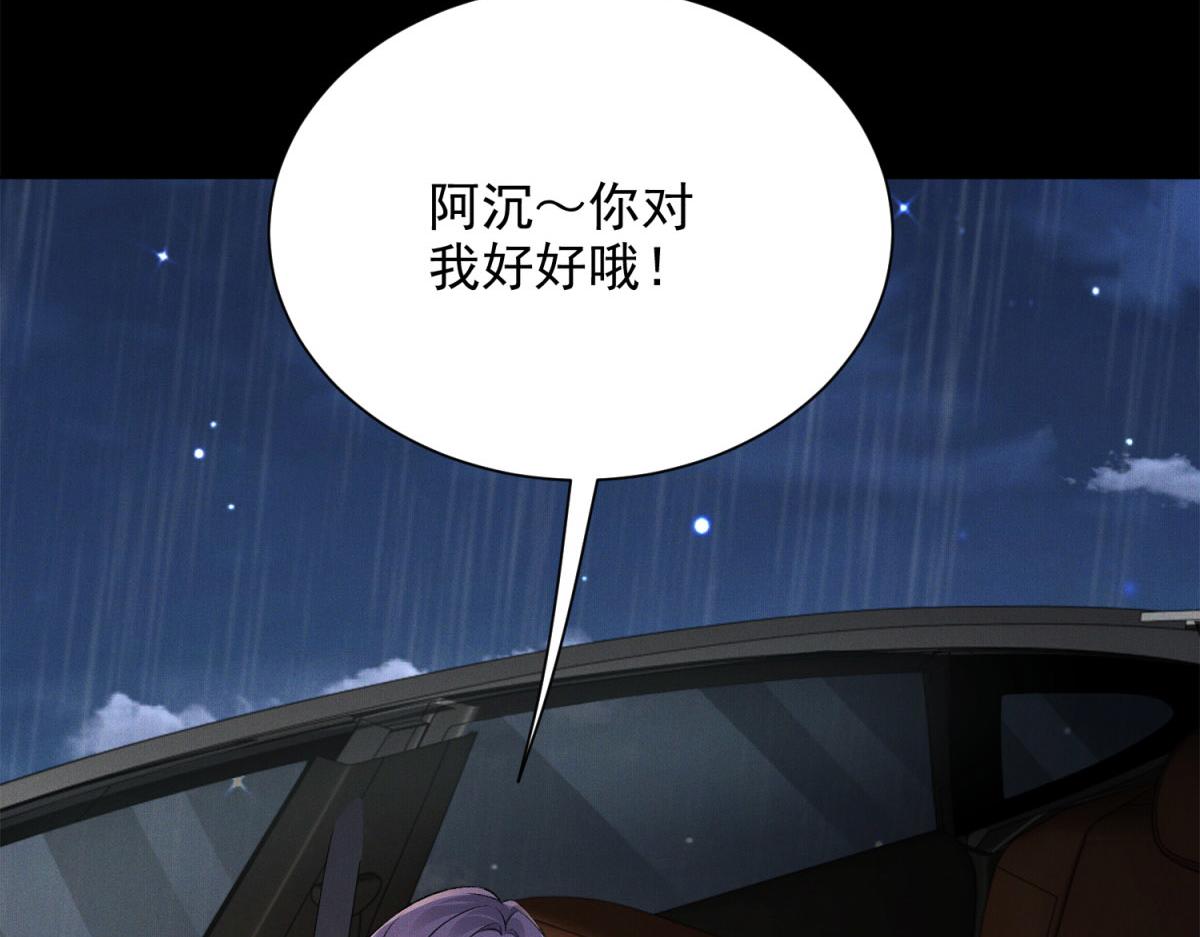 第11话 歹毒的白莲花(1/4)-第12话