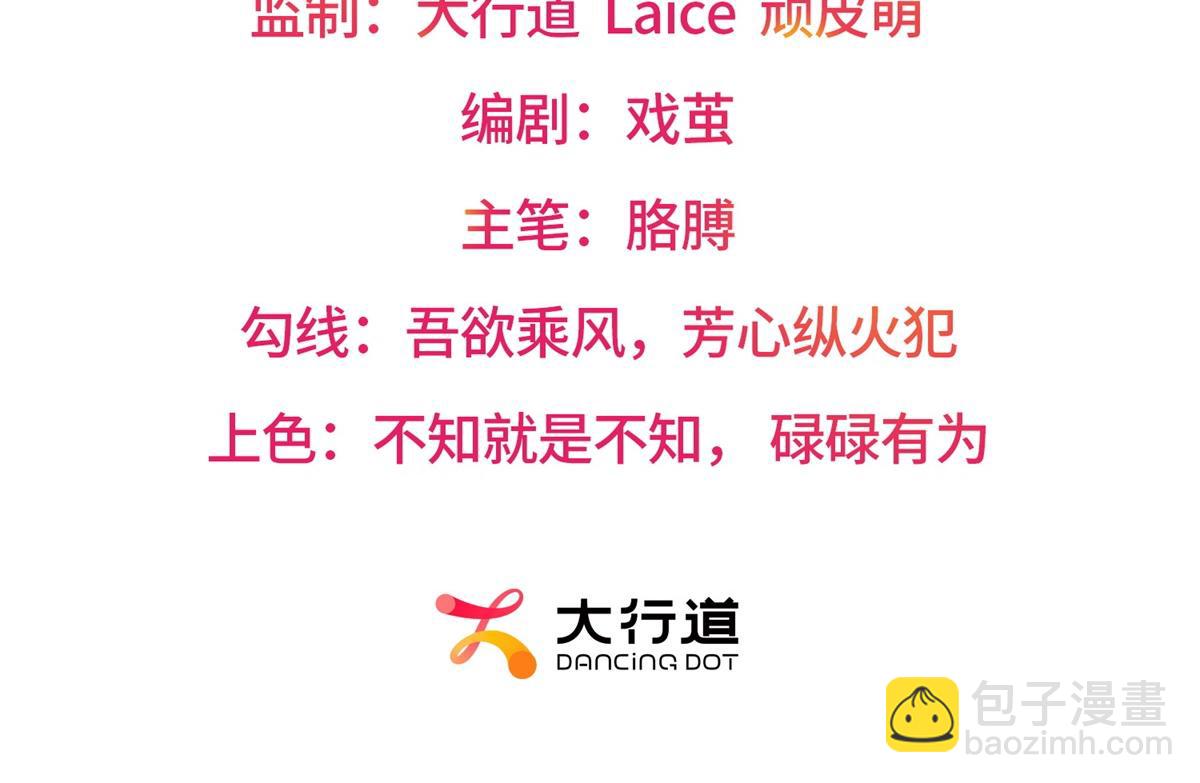 第11话 歹毒的白莲花(1/4)-第12话