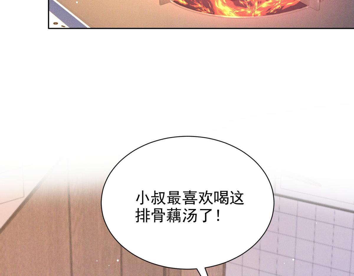 第11话 歹毒的白莲花(1/4)-第12话