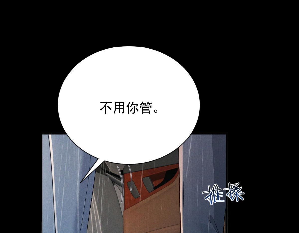 第11话 歹毒的白莲花(1/4)-第12话