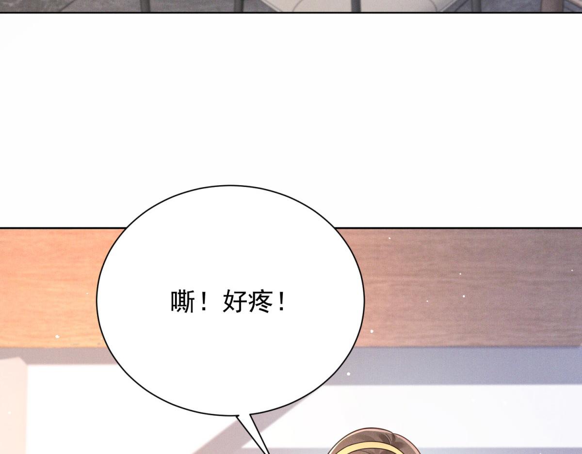 第11话 歹毒的白莲花(1/4)-第12话