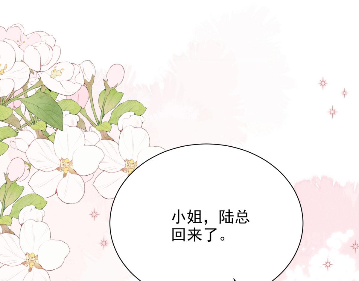 第11话 歹毒的白莲花(1/4)-第12话
