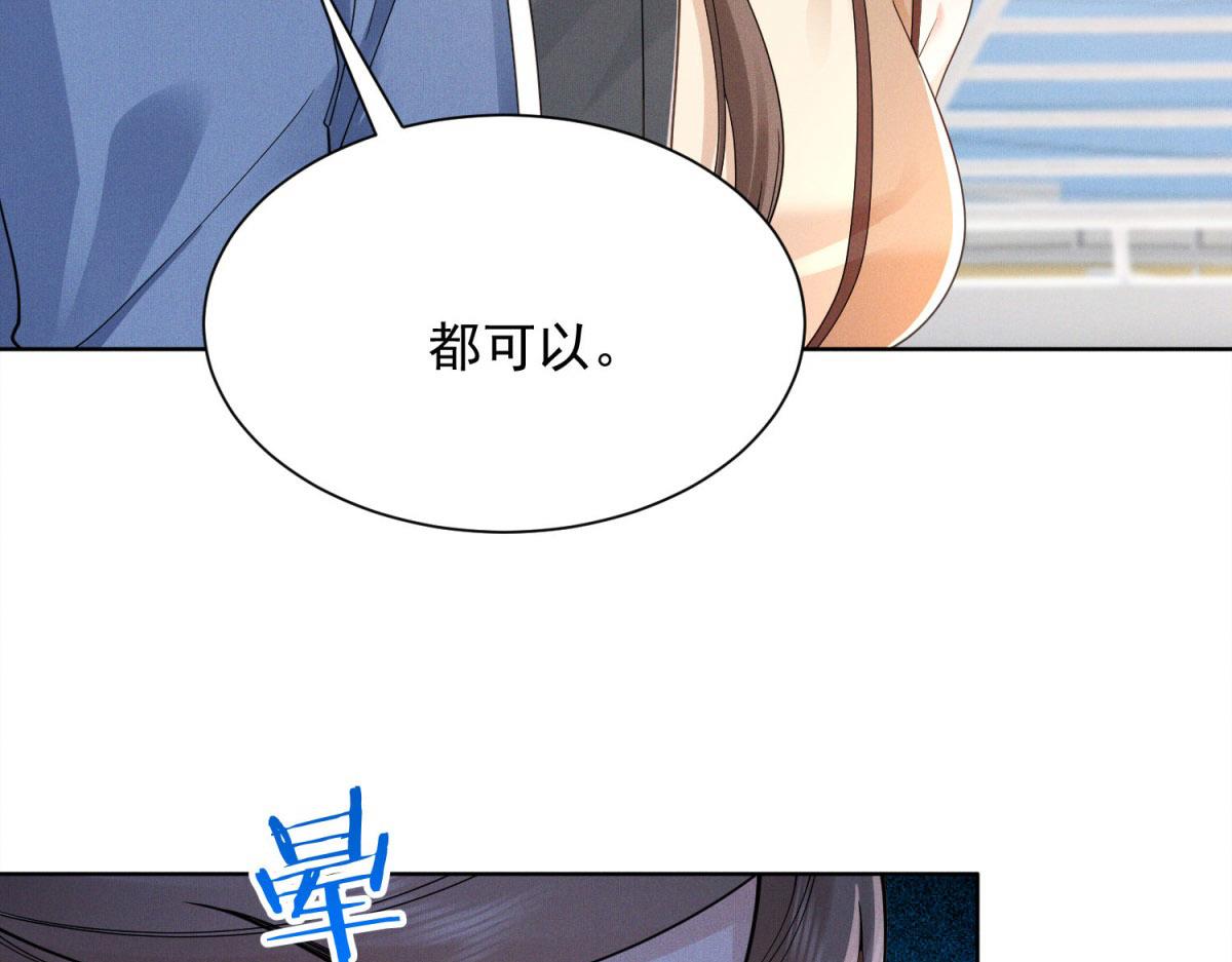 第13话 我下个月和陈妍订婚(1/4)-第14话