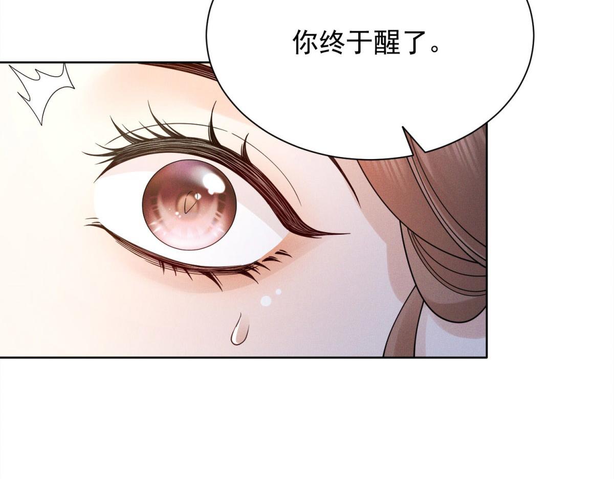 第13话 我下个月和陈妍订婚(1/4)-第14话