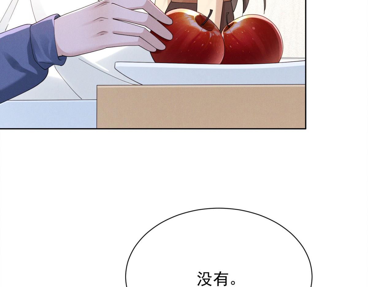 第13话 我下个月和陈妍订婚(1/4)-第14话