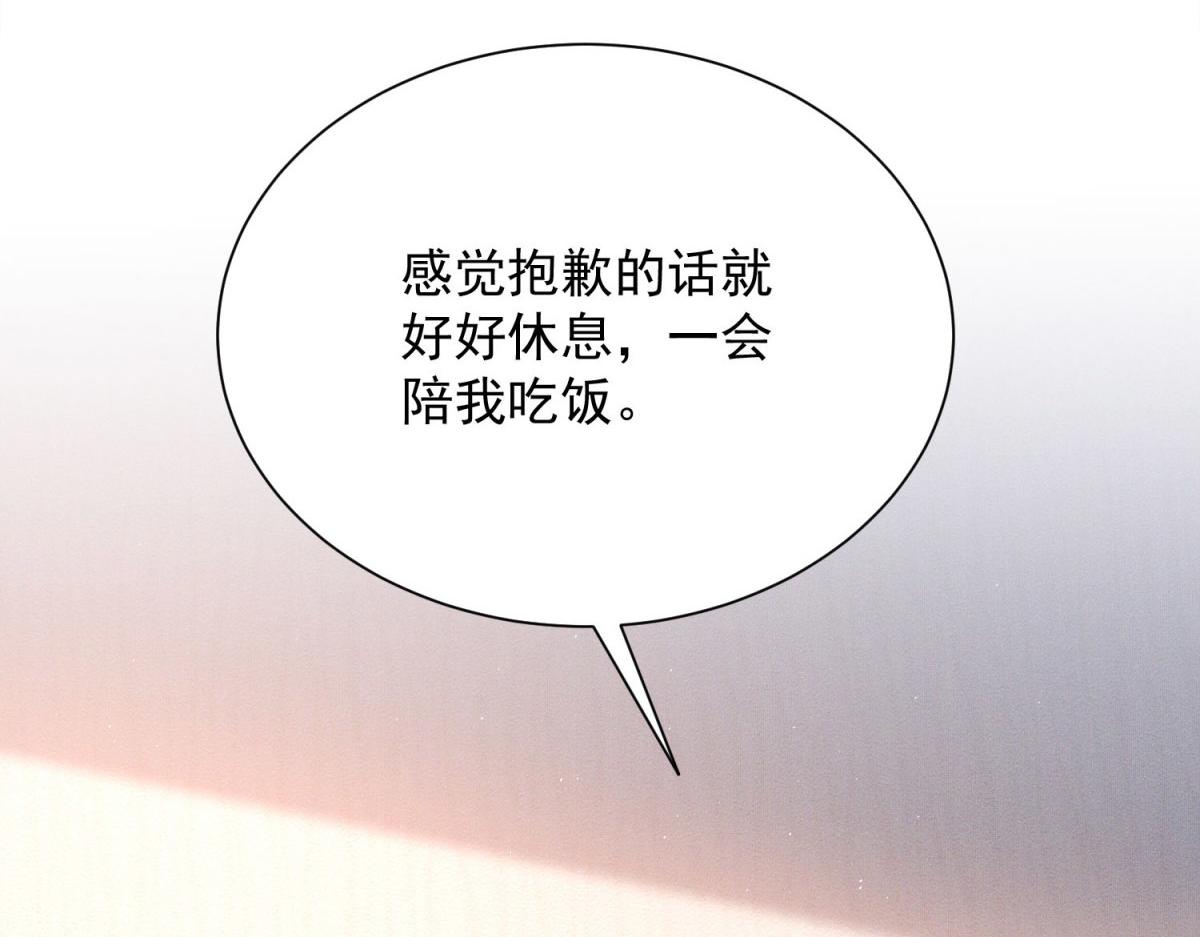 第13话 我下个月和陈妍订婚(1/4)-第14话
