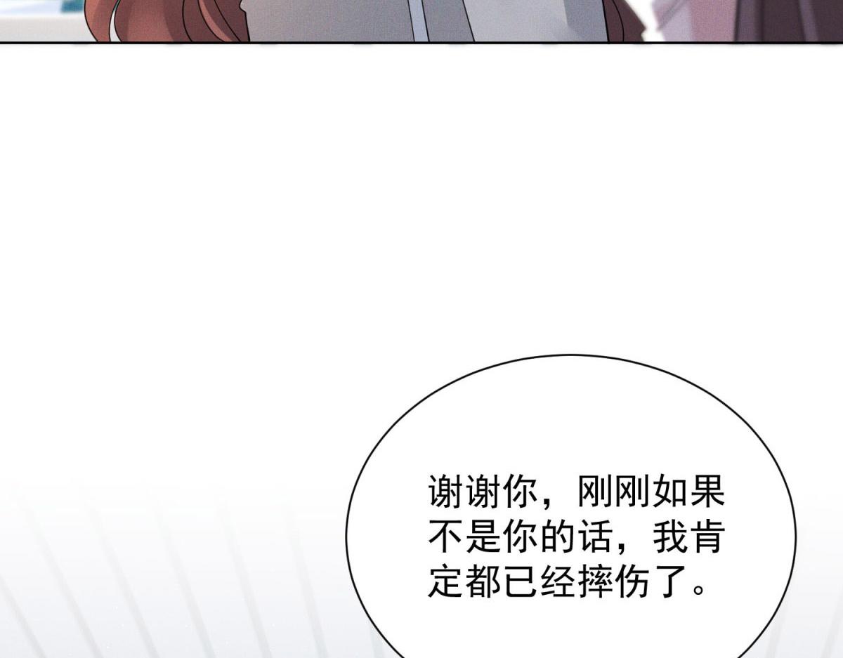第13话 我下个月和陈妍订婚(1/4)-第14话