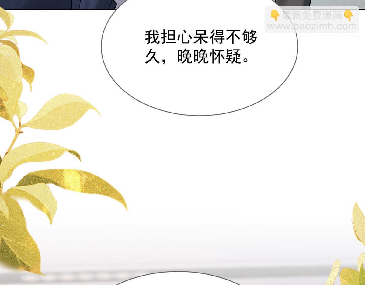 第15话 共处一夜(1/4)-第16话