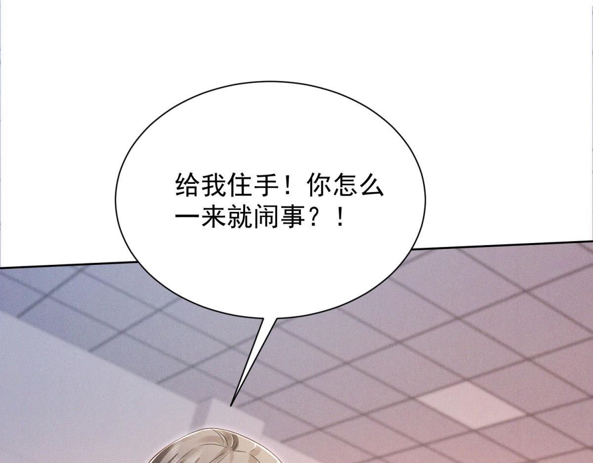 第17话 你怎么一来就闹事？(1/4)-第18话
