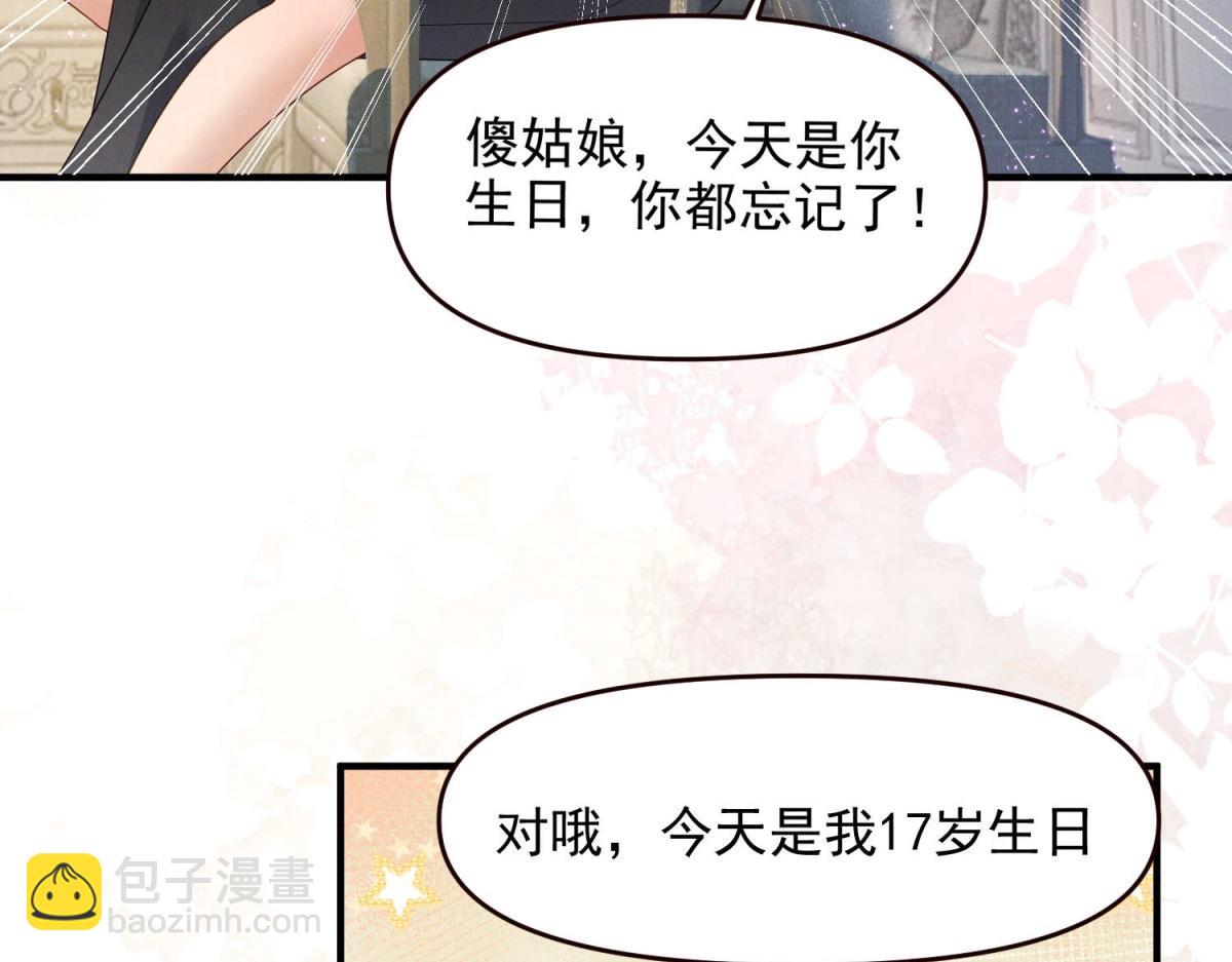 第1话 梦碎(1/4)-第2话