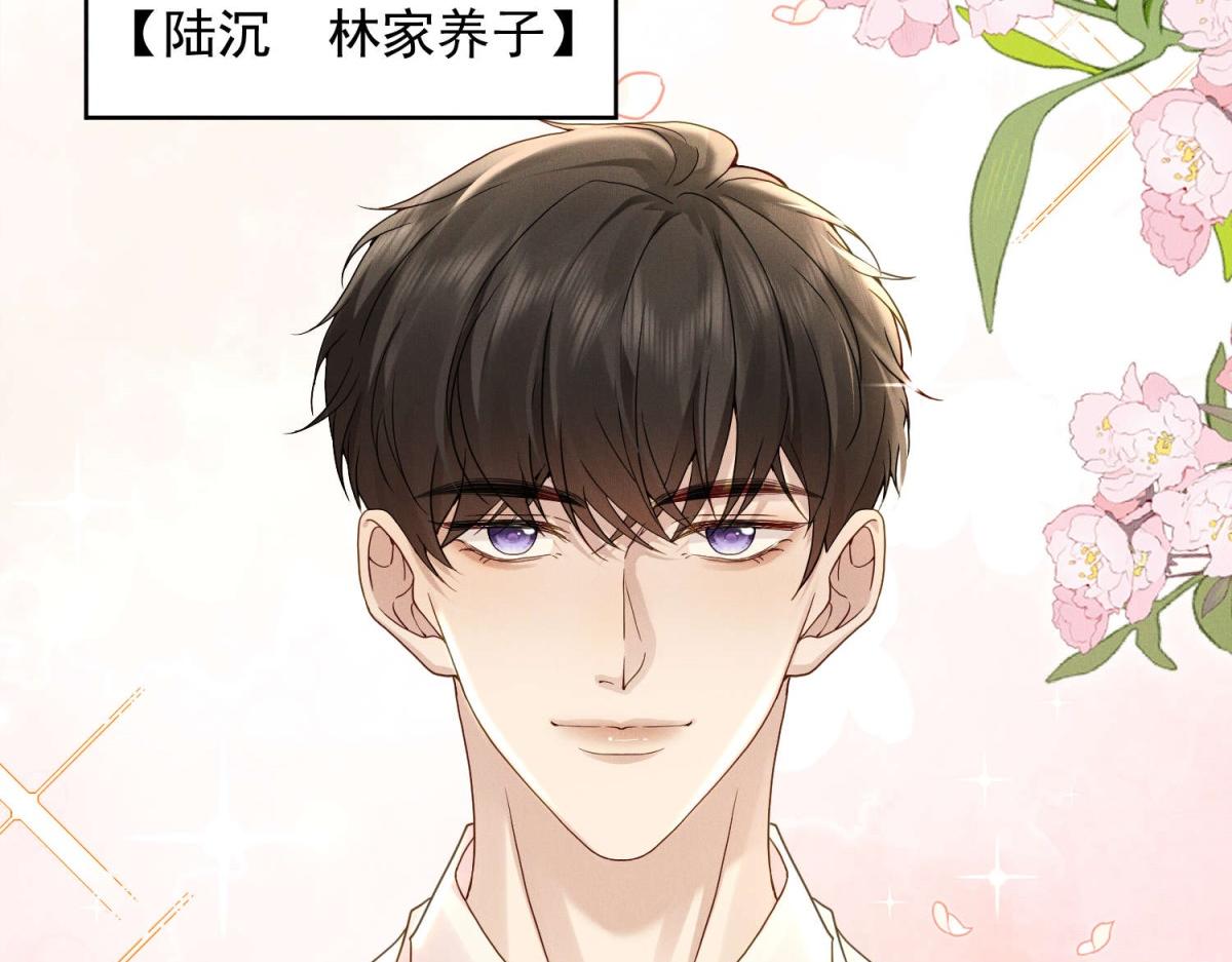 第1话 梦碎(1/4)-第2话