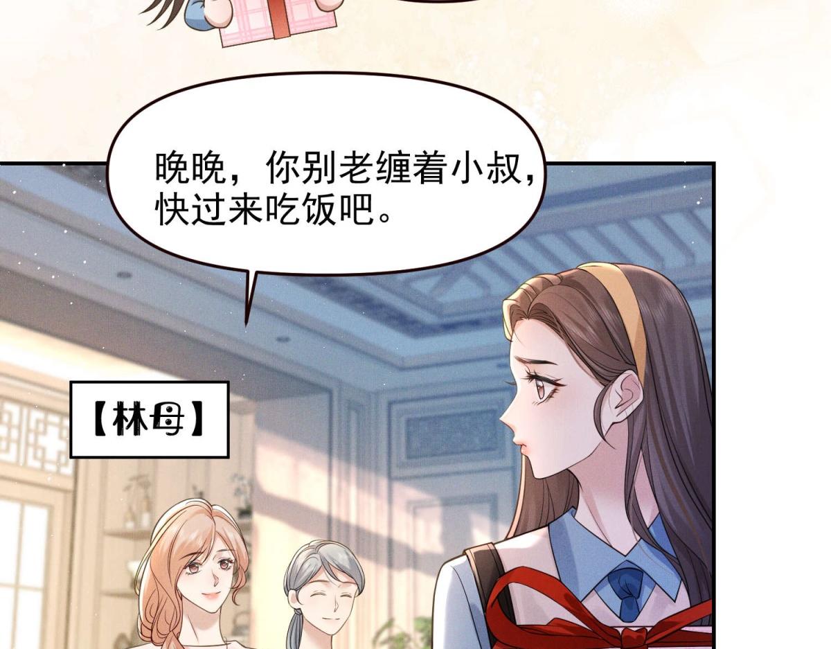 第1话 梦碎(1/4)-第2话