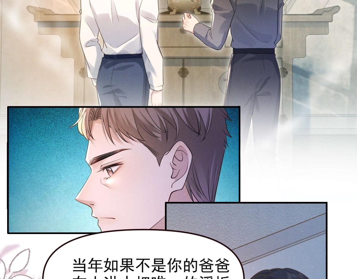 第1话 梦碎(1/4)-第2话