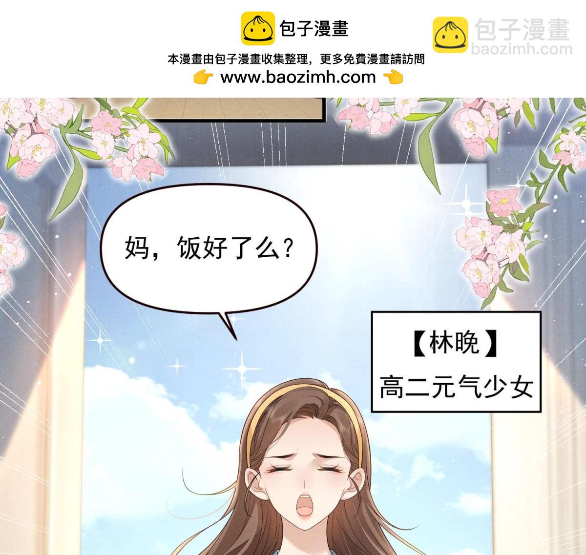 第1话 梦碎(1/4)-第2话