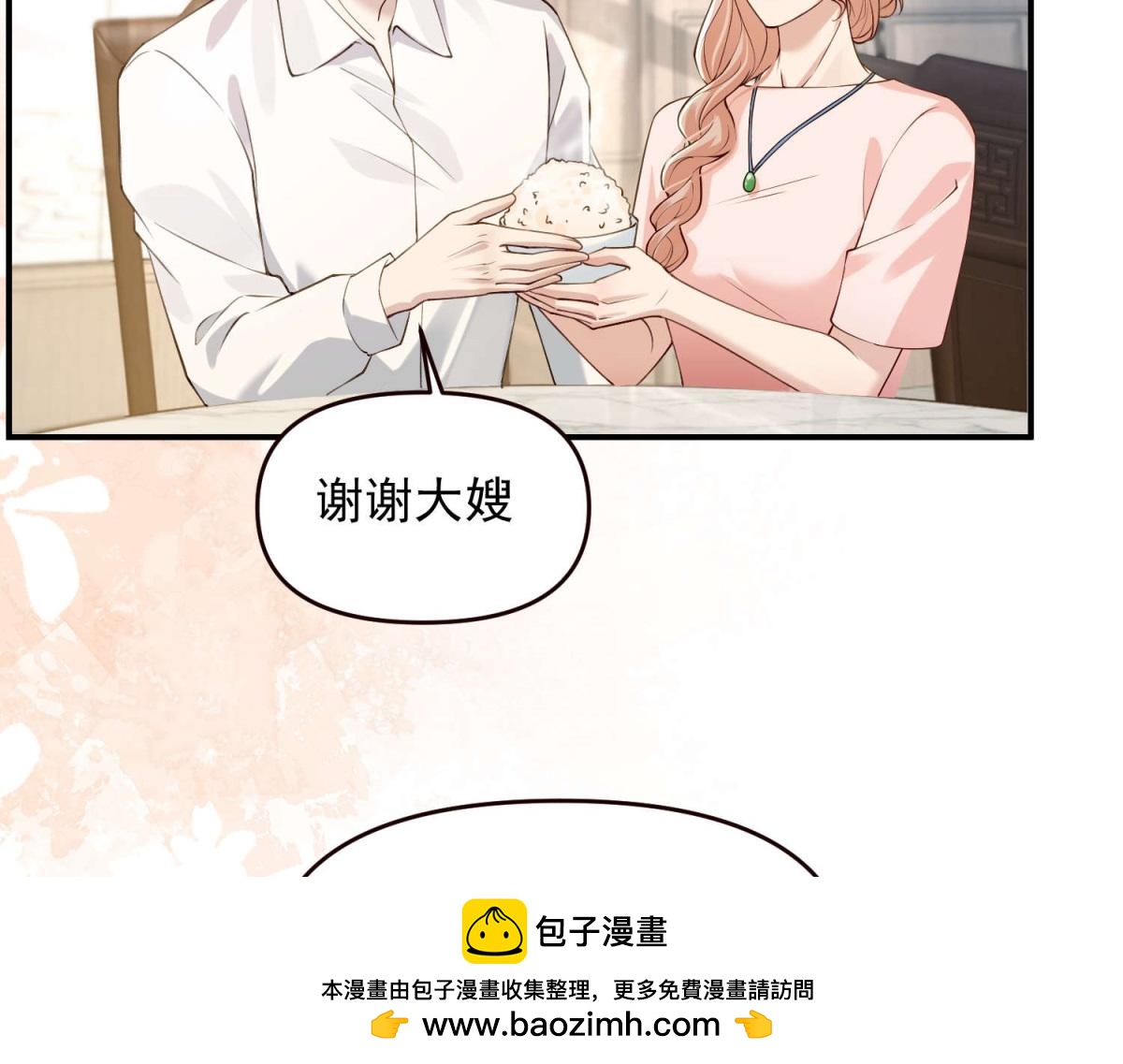 第1话 梦碎(1/4)-第2话