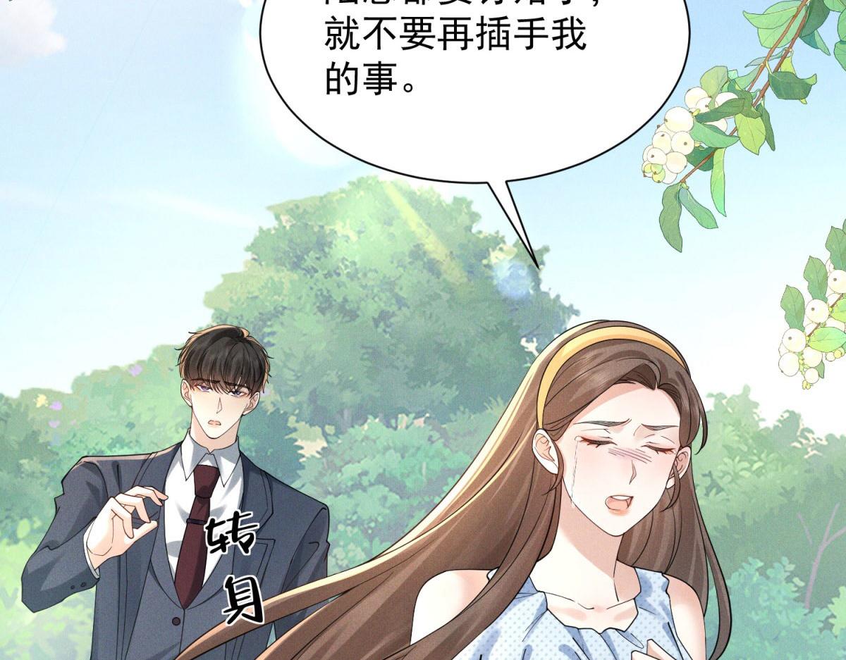 第19话 老婆好难追(1/4)-第20话