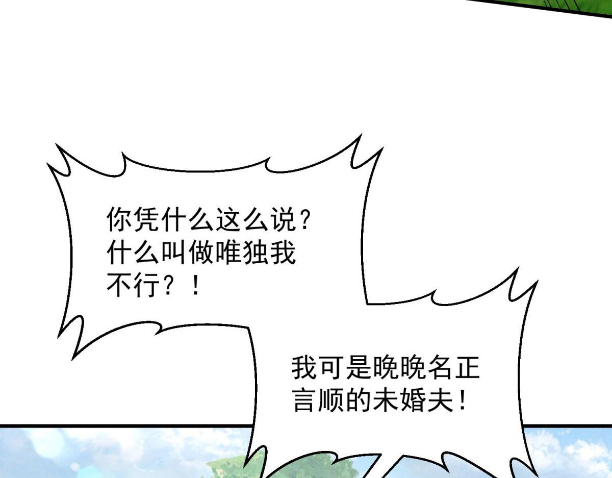 第19话 老婆好难追(1/4)-第20话