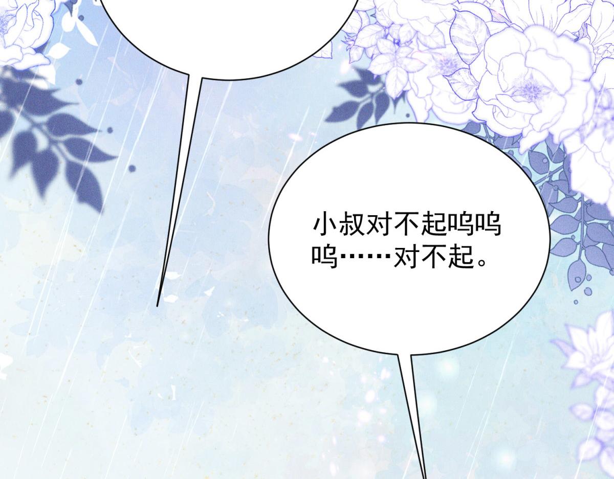 第21话 陆沉永远也醒不了了？(1/4)-第22话