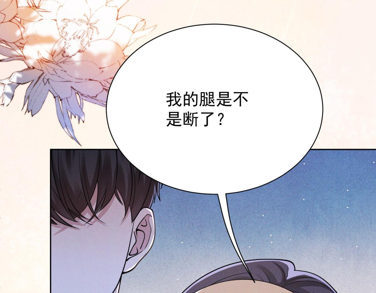 第21话 陆沉永远也醒不了了？(1/4)-第22话