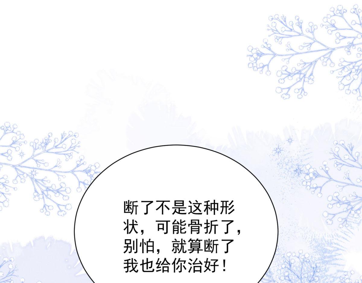 第21话 陆沉永远也醒不了了？(1/4)-第22话