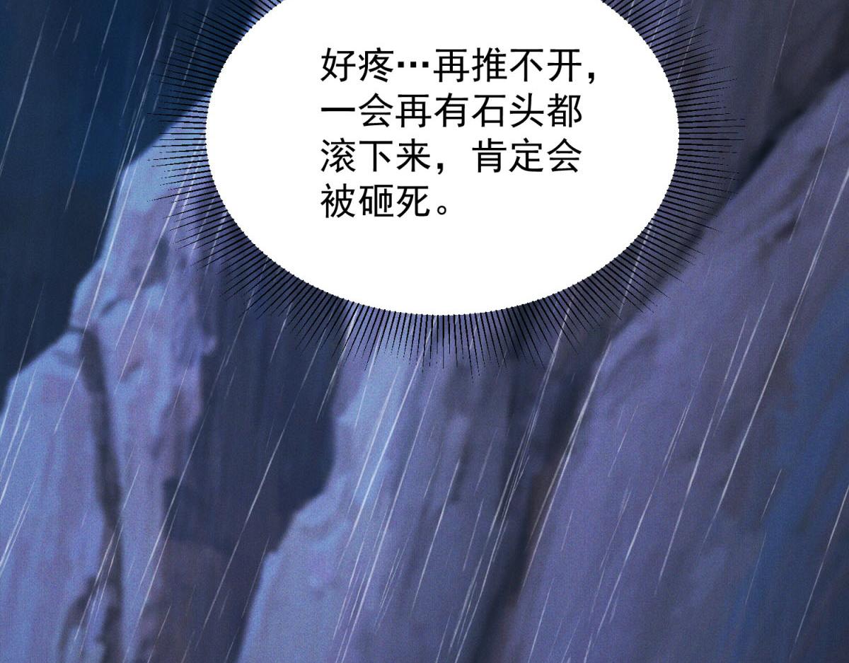第21话 陆沉永远也醒不了了？(1/4)-第22话
