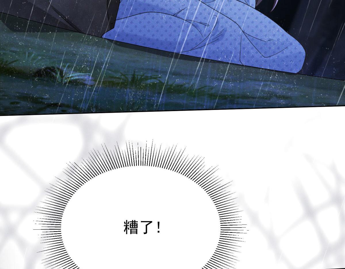第21话 陆沉永远也醒不了了？(1/4)-第22话