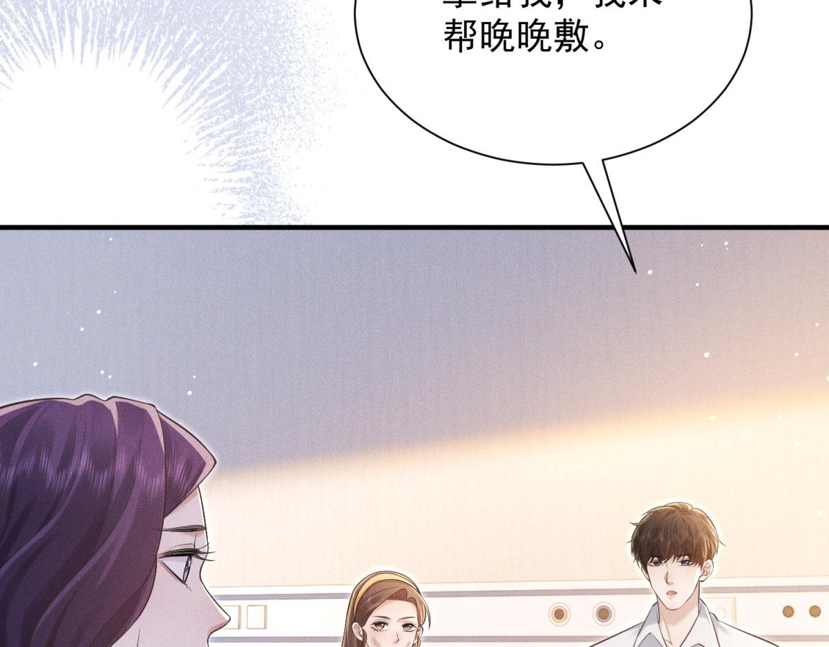 第23话 陈妍被连抽巴掌(1/4)-第24话